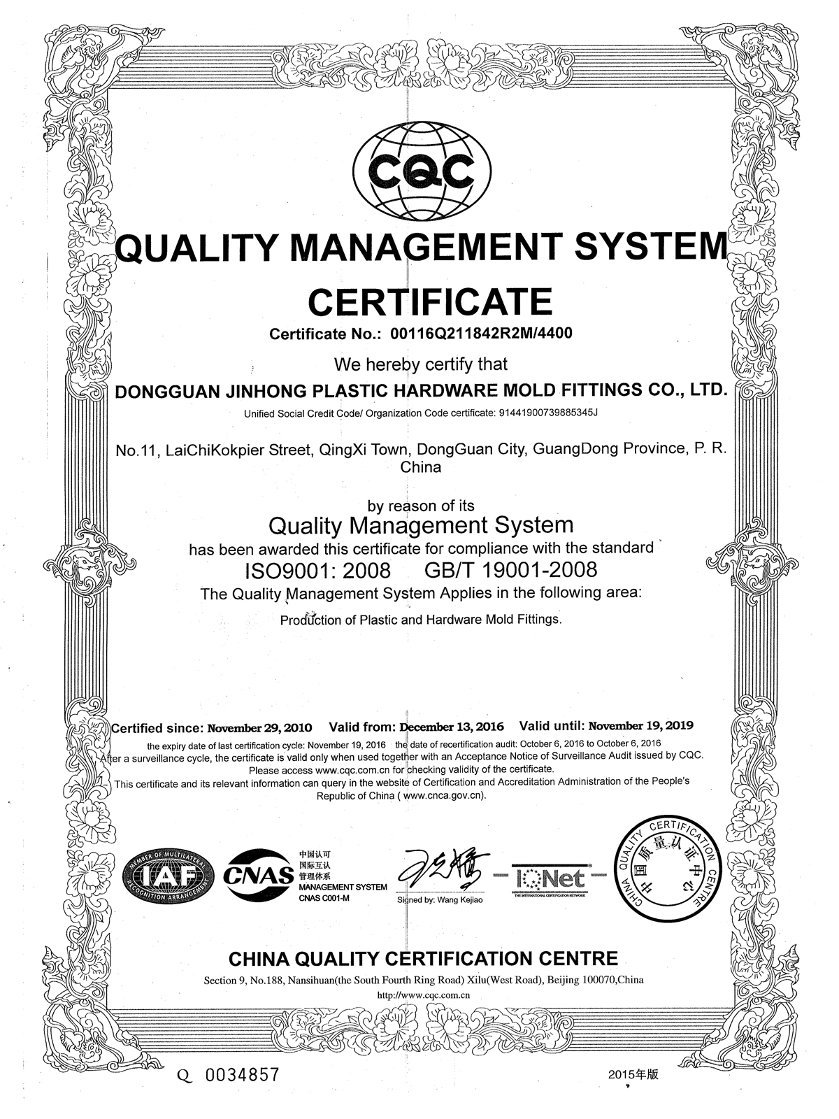 ISO9001:2008